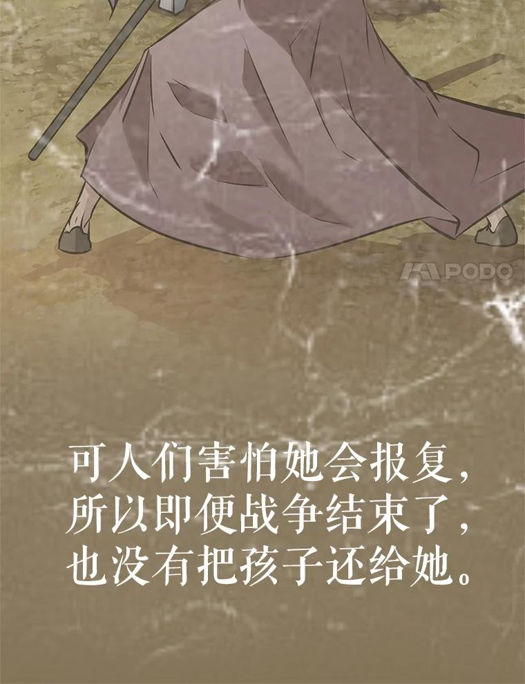 21.向蓝龙大人行礼 第70页