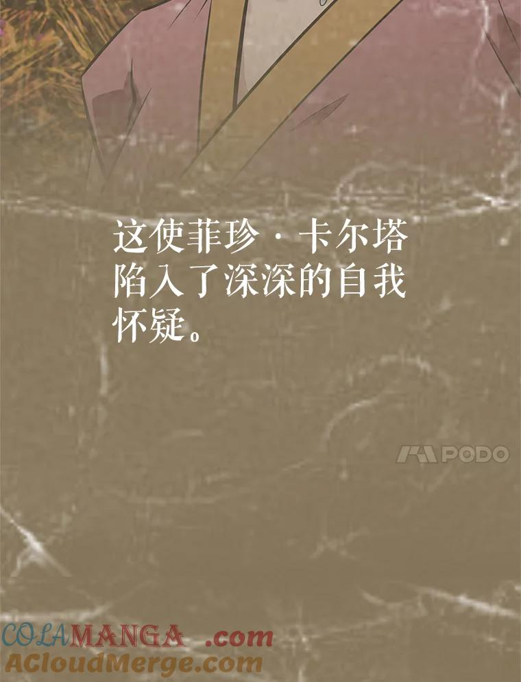 21.向蓝龙大人行礼 第73页
