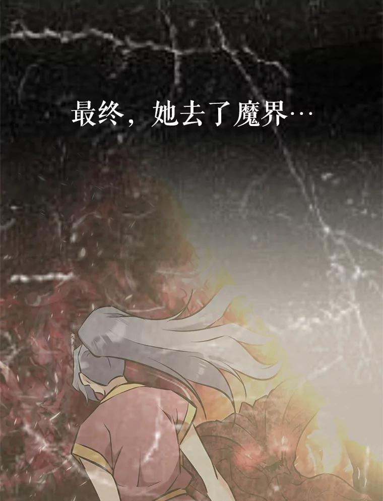 21.向蓝龙大人行礼 第75页