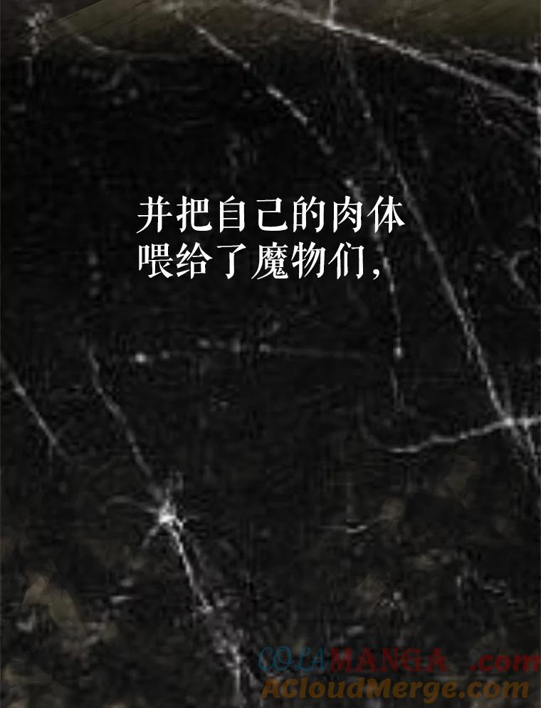 21.向蓝龙大人行礼 第77页