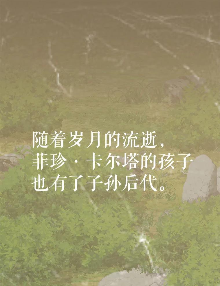21.向蓝龙大人行礼 第79页