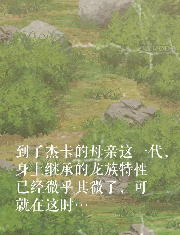 21.向蓝龙大人行礼 第80页