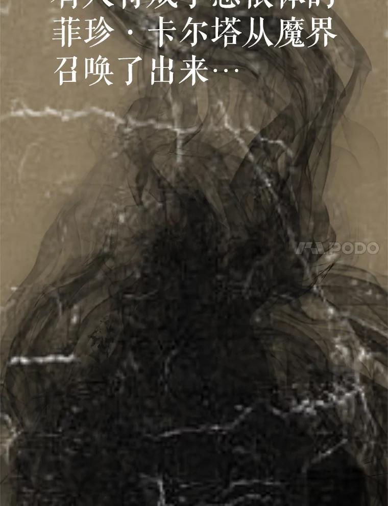 21.向蓝龙大人行礼 第83页
