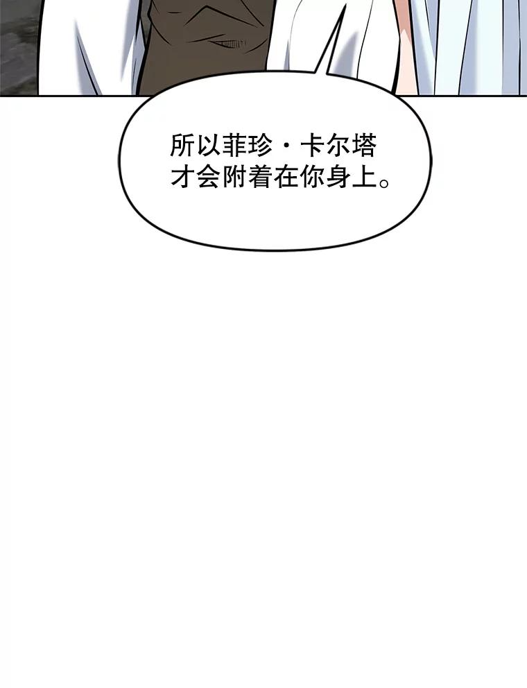 21.向蓝龙大人行礼 第87页