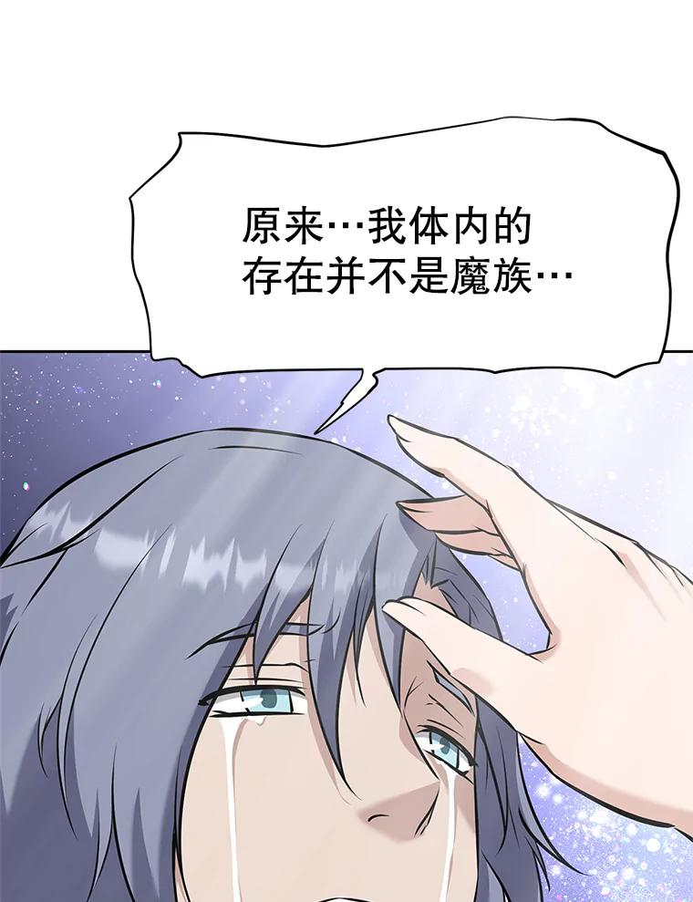21.向蓝龙大人行礼 第88页
