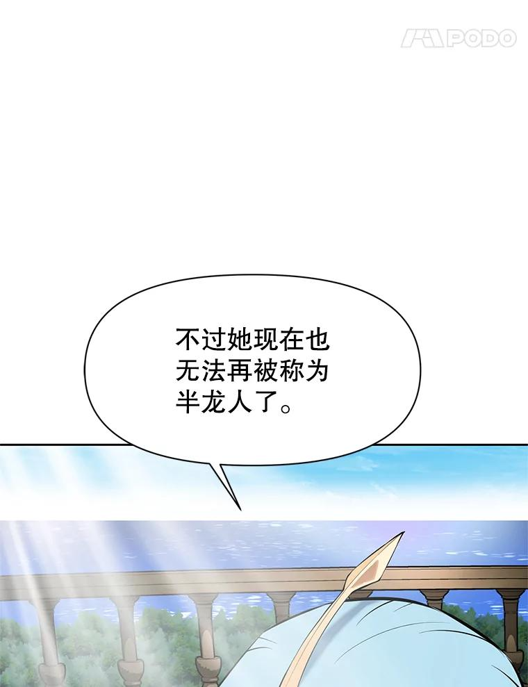 21.向蓝龙大人行礼 第90页