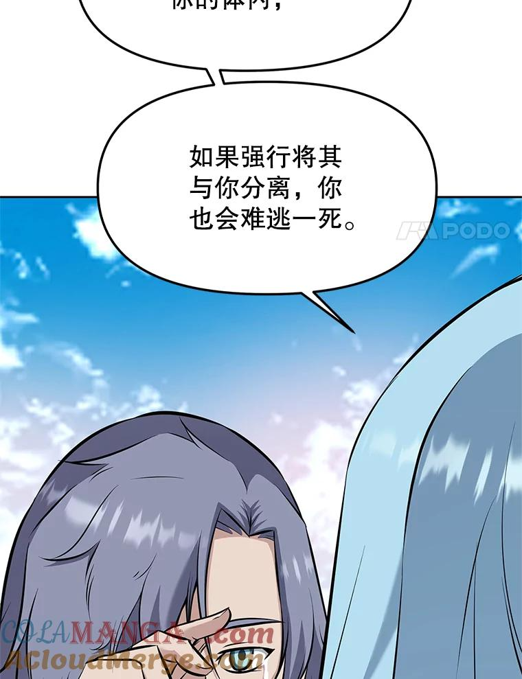 21.向蓝龙大人行礼 第93页