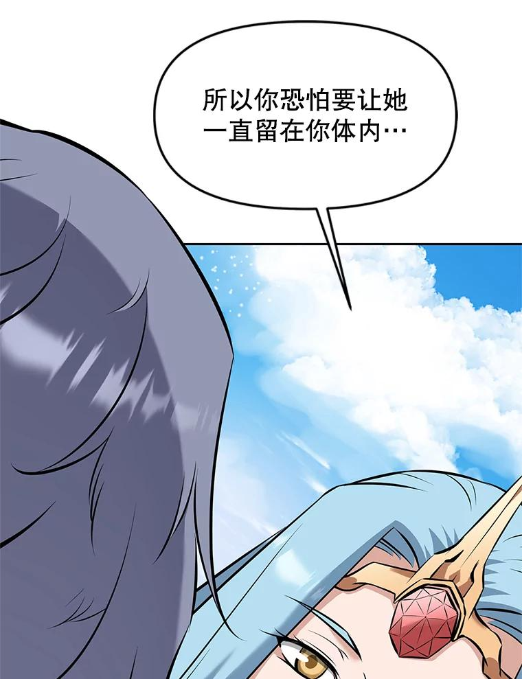 21.向蓝龙大人行礼 第95页