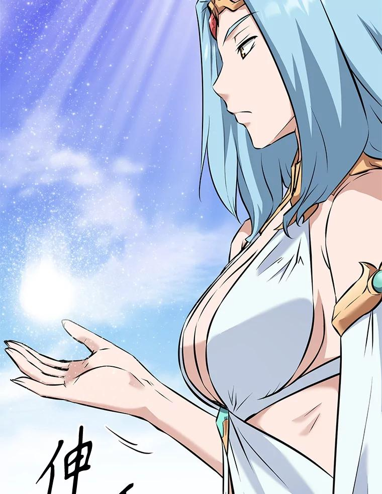 21.向蓝龙大人行礼 第98页