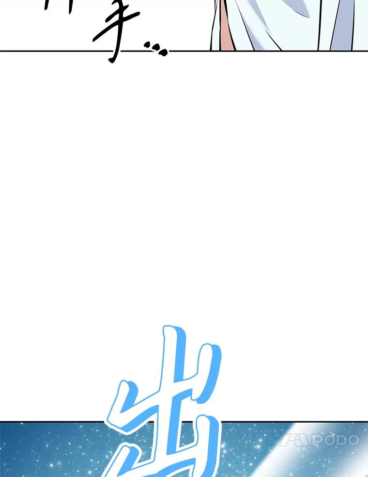 21.向蓝龙大人行礼 第99页