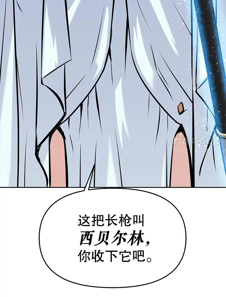 21.向蓝龙大人行礼 第106页