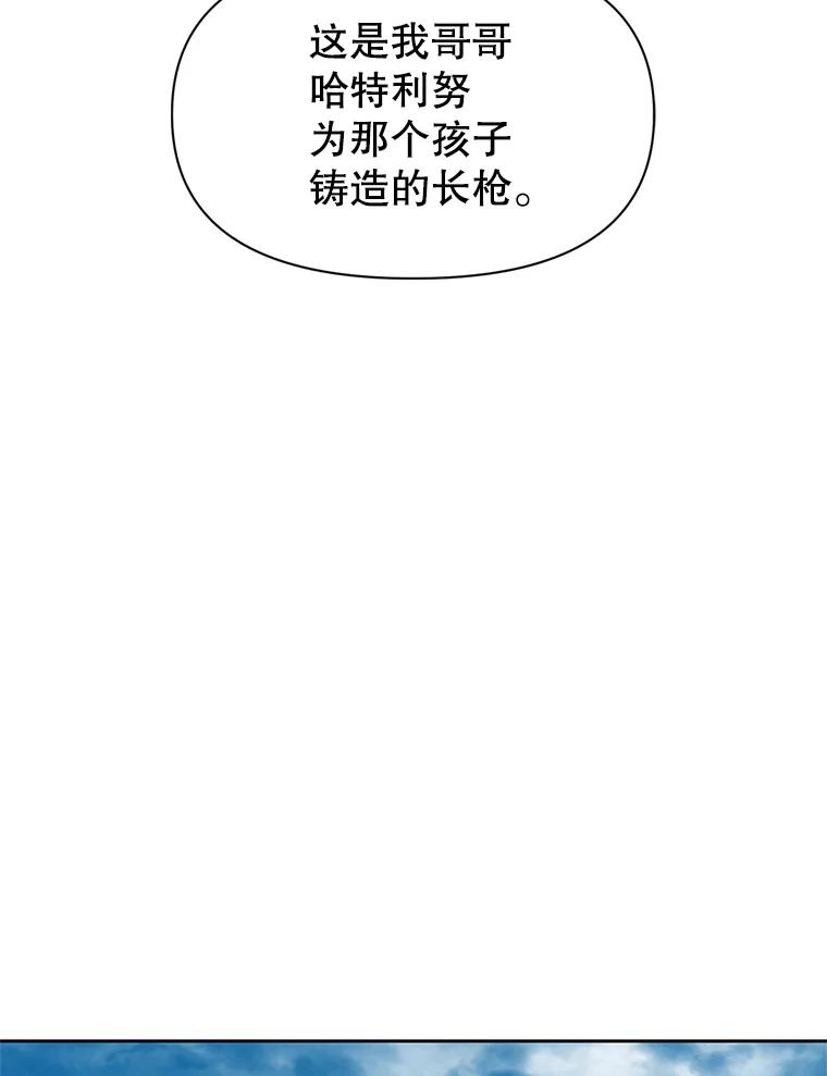 21.向蓝龙大人行礼 第110页