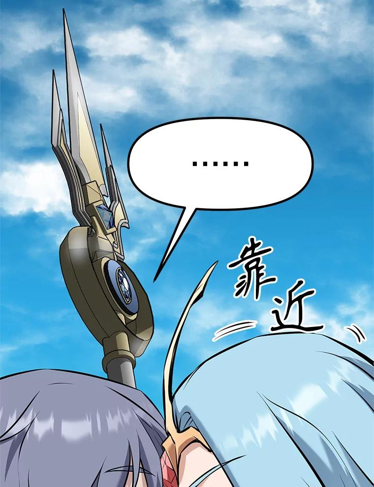 21.向蓝龙大人行礼 第111页