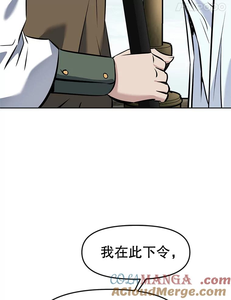 21.向蓝龙大人行礼 第113页