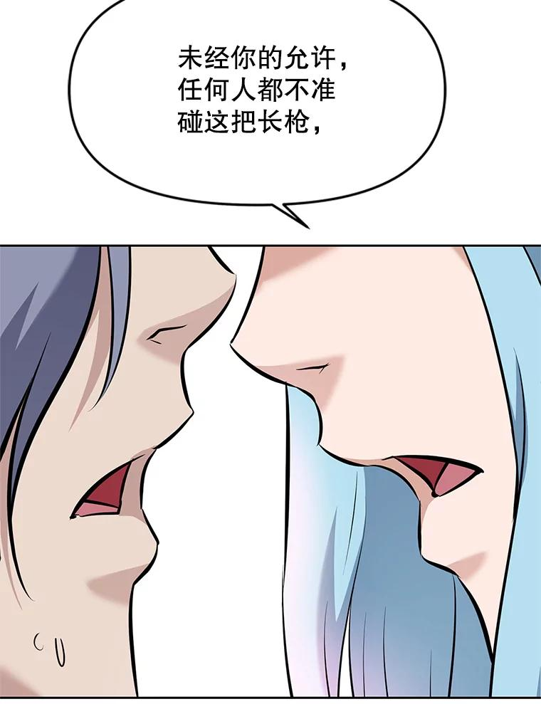 21.向蓝龙大人行礼 第114页