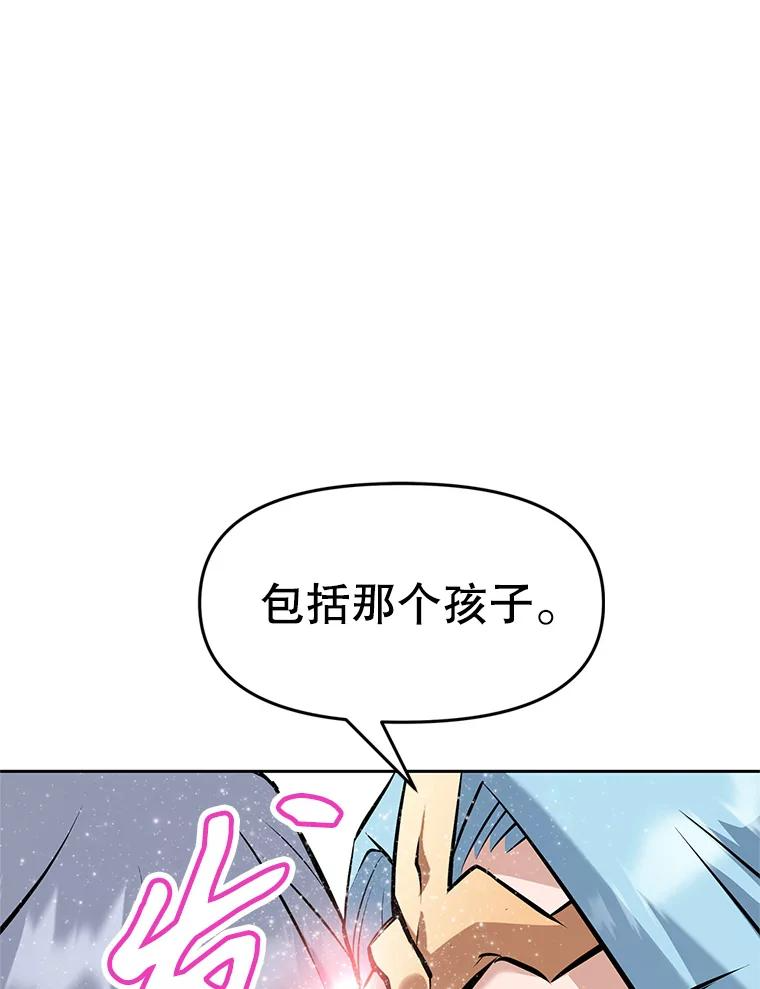 21.向蓝龙大人行礼 第115页