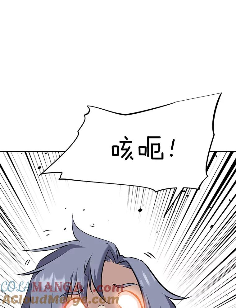 21.向蓝龙大人行礼 第121页