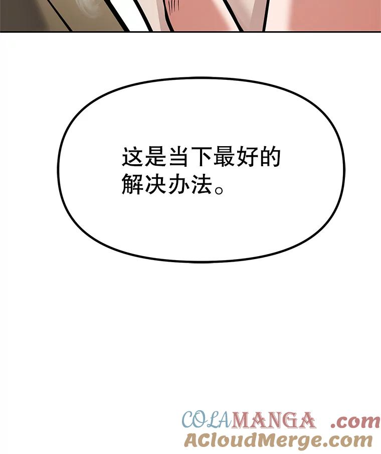 21.向蓝龙大人行礼 第141页