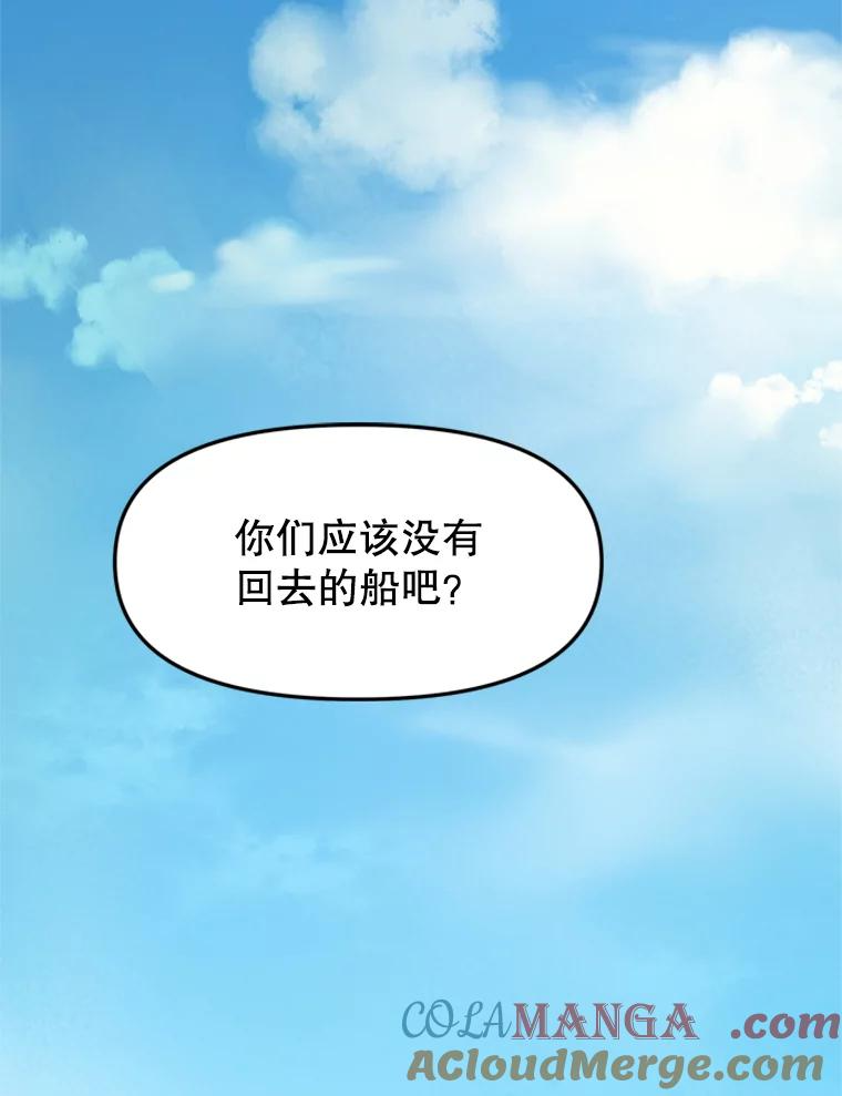 21.向蓝龙大人行礼 第145页