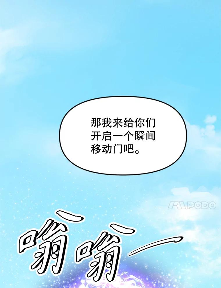 21.向蓝龙大人行礼 第146页