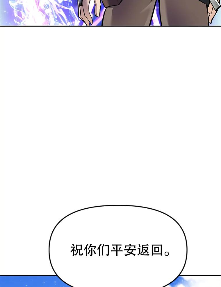 21.向蓝龙大人行礼 第148页