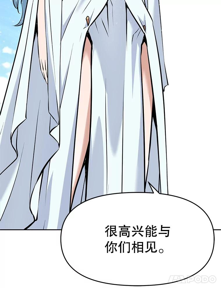 21.向蓝龙大人行礼 第150页