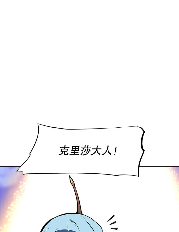 21.向蓝龙大人行礼 第151页