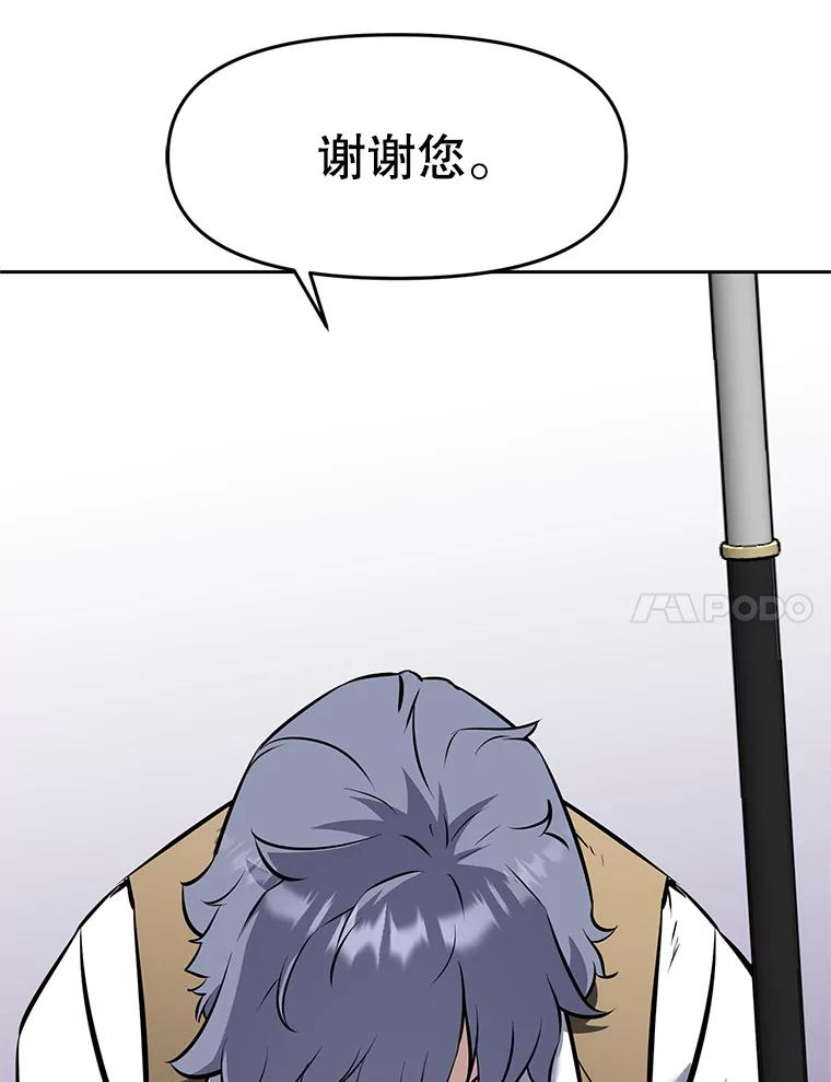 21.向蓝龙大人行礼 第156页