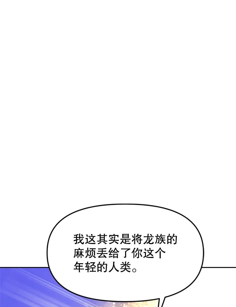 21.向蓝龙大人行礼 第160页