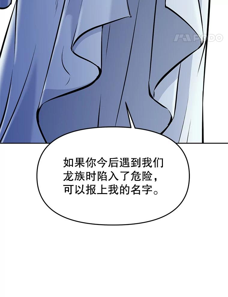 21.向蓝龙大人行礼 第163页
