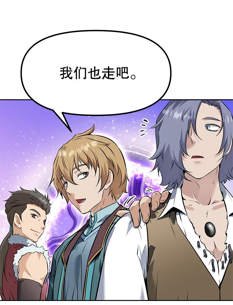 21.向蓝龙大人行礼 第168页