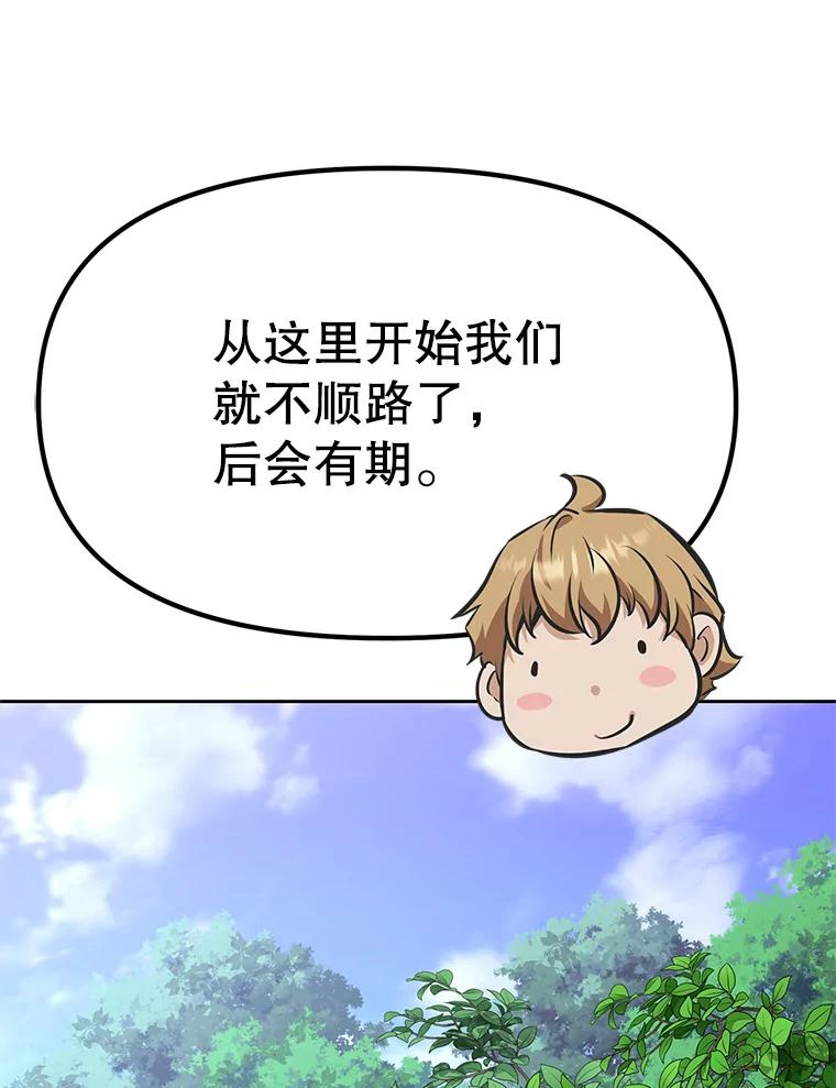 21.向蓝龙大人行礼 第174页