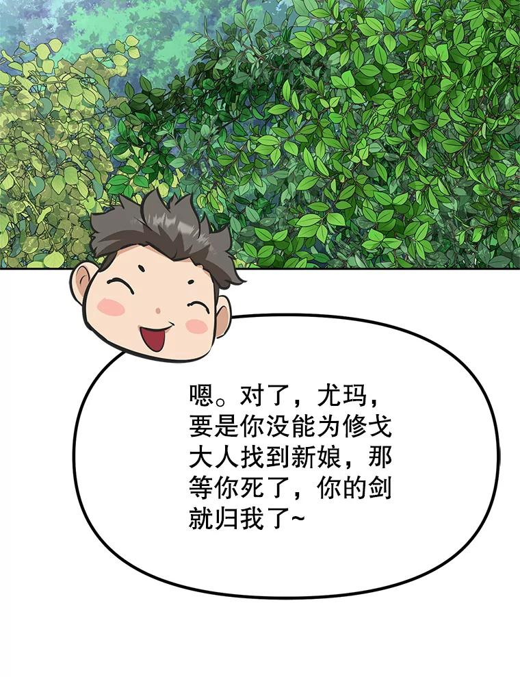 21.向蓝龙大人行礼 第175页
