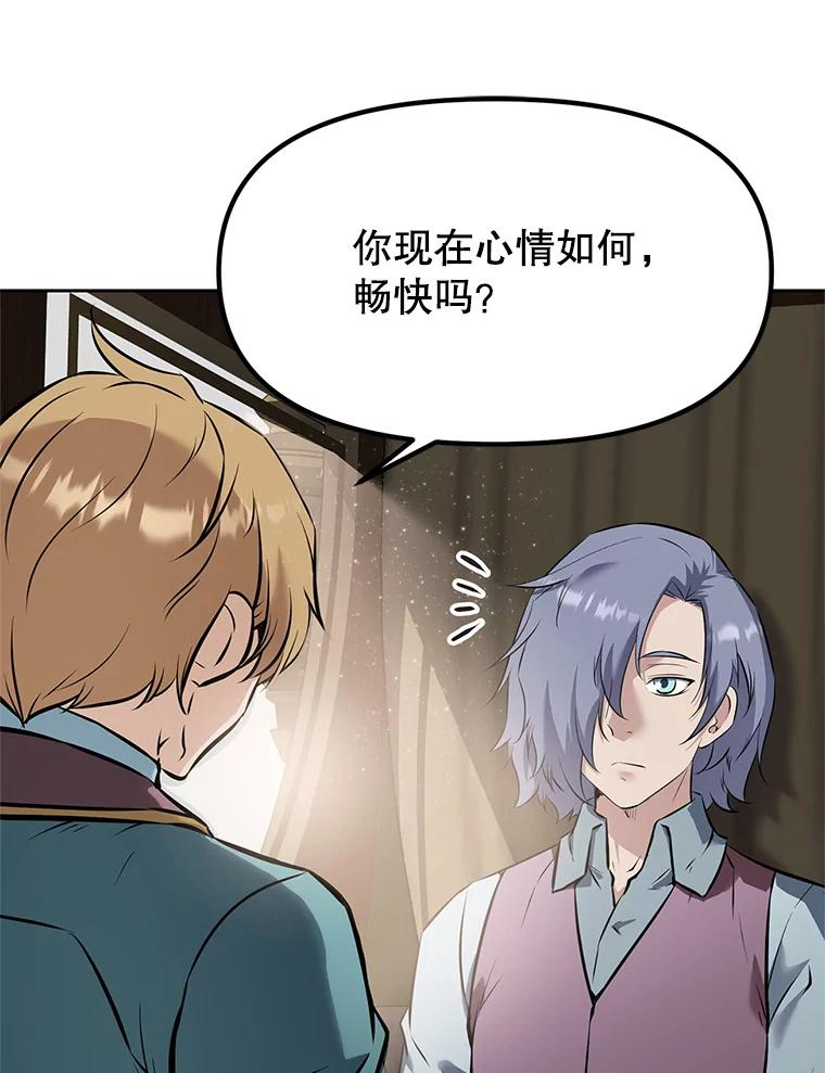 21.向蓝龙大人行礼 第178页