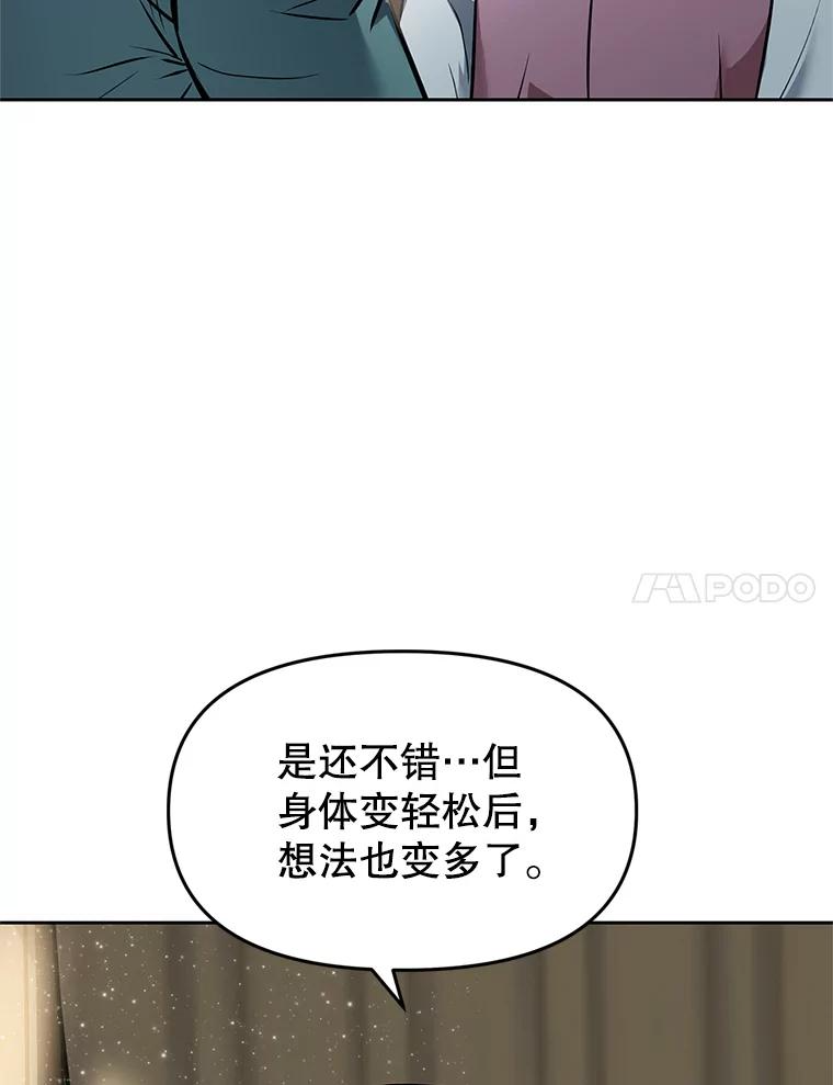 21.向蓝龙大人行礼 第179页