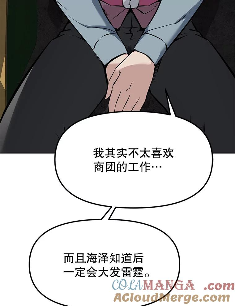 21.向蓝龙大人行礼 第181页