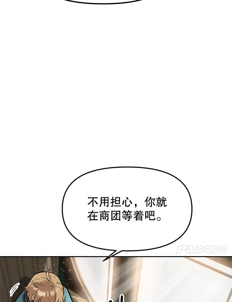 21.向蓝龙大人行礼 第182页