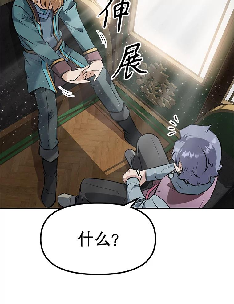21.向蓝龙大人行礼 第183页
