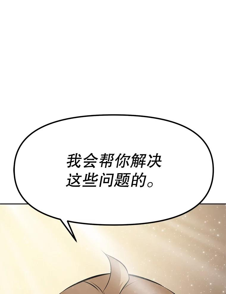 21.向蓝龙大人行礼 第184页