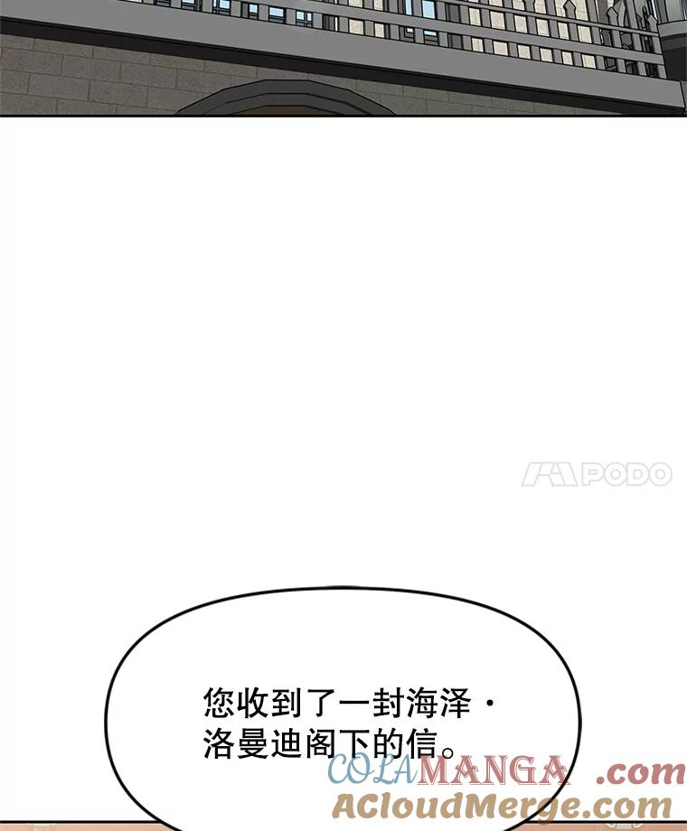 21.向蓝龙大人行礼 第189页