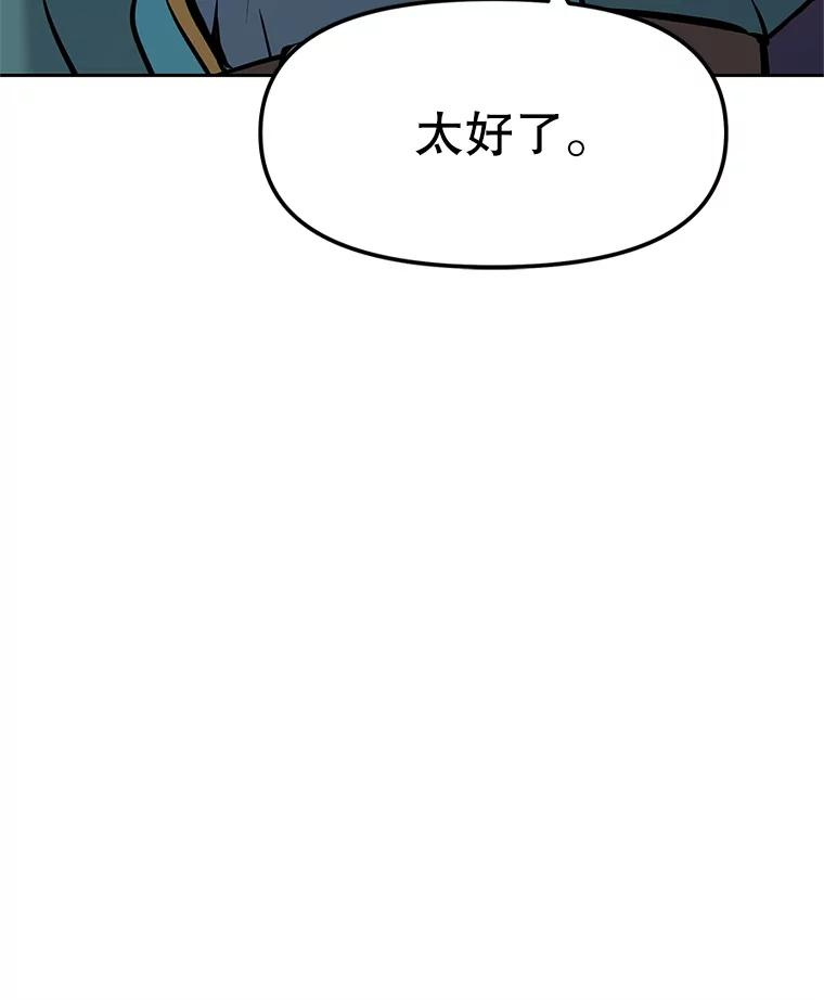 21.向蓝龙大人行礼 第194页