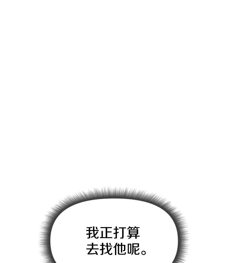 21.向蓝龙大人行礼 第195页