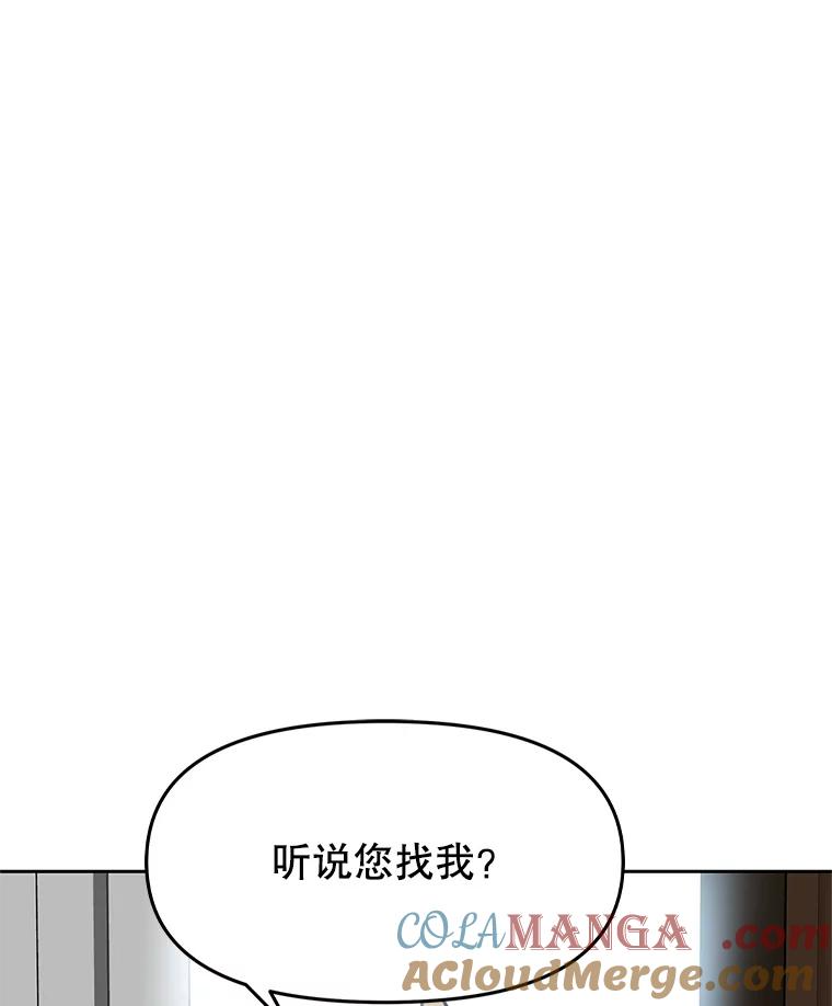 21.向蓝龙大人行礼 第201页
