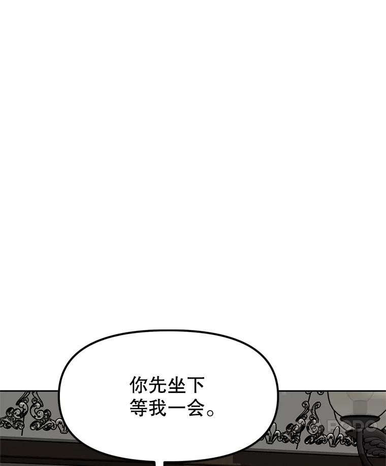 21.向蓝龙大人行礼 第203页