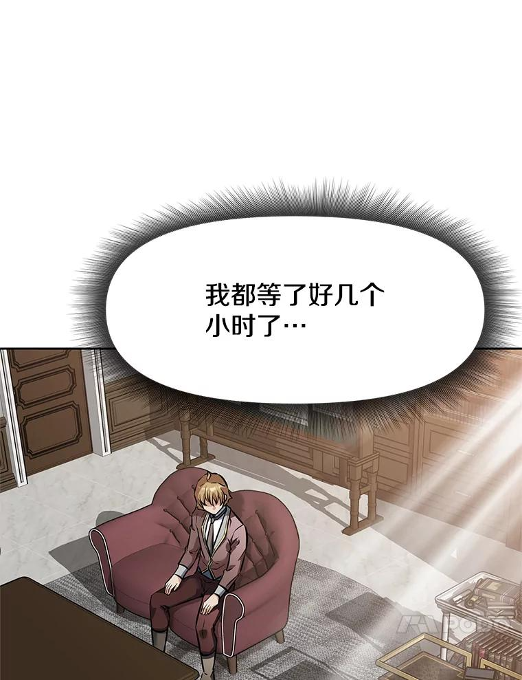 21.向蓝龙大人行礼 第210页