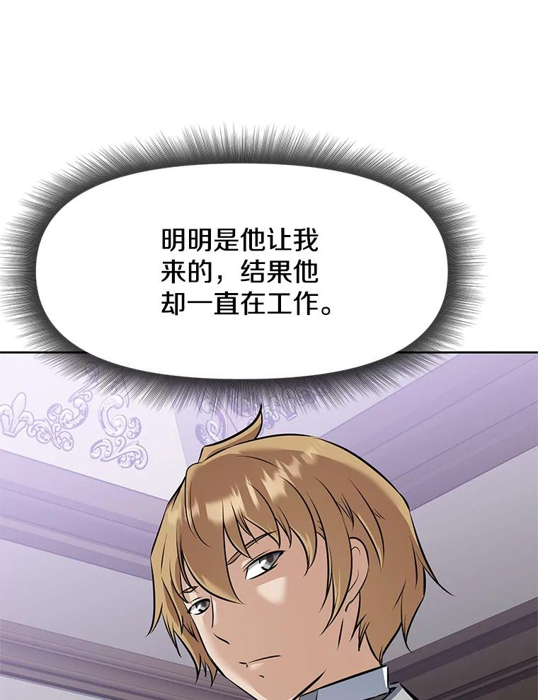 21.向蓝龙大人行礼 第212页