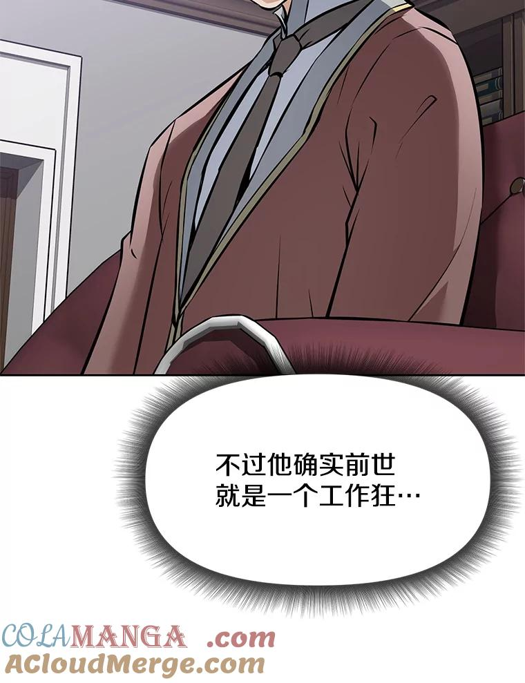 21.向蓝龙大人行礼 第213页