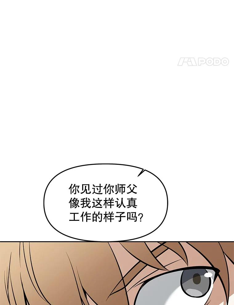 21.向蓝龙大人行礼 第214页