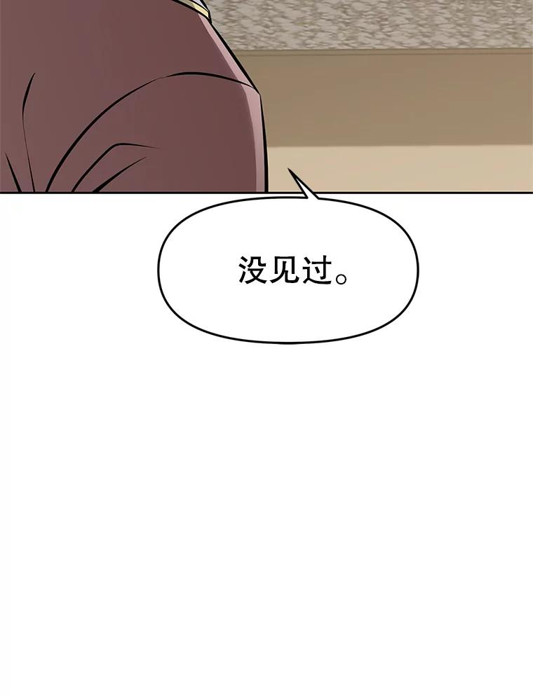 21.向蓝龙大人行礼 第218页