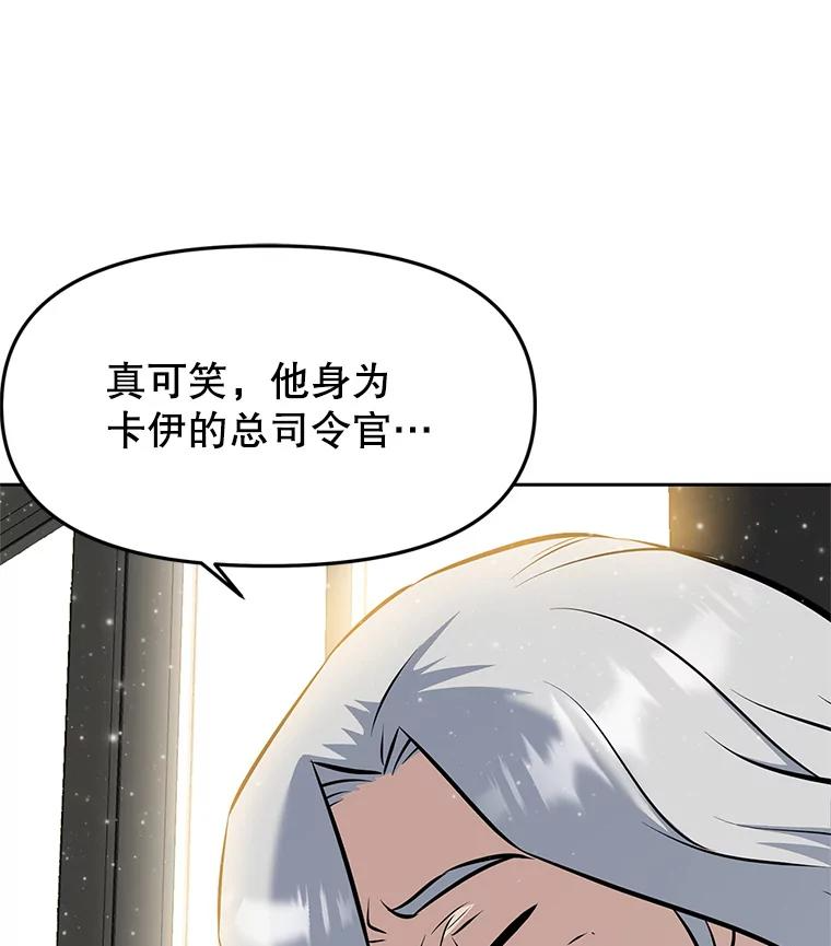 21.向蓝龙大人行礼 第219页